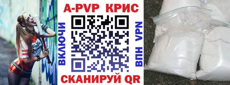 Альфа ПВП кристаллы  Очёр 
