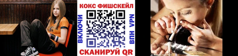 КОКАИН Fish Scale  Очёр 