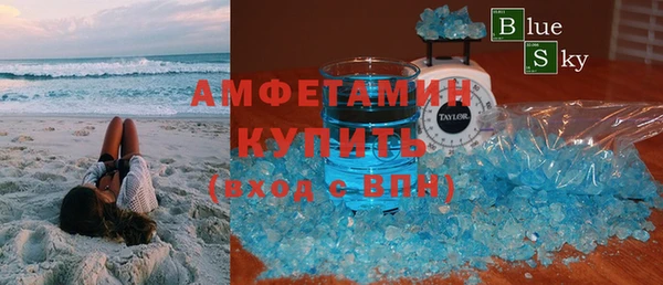 метамфетамин Белокуриха