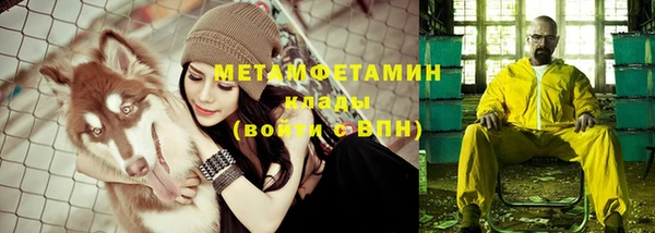 метамфетамин Белокуриха