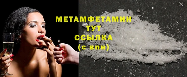 метамфетамин Белокуриха