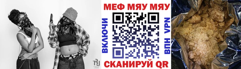 Меф мука  Очёр 