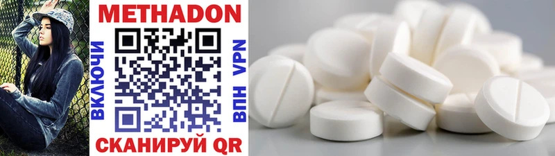 МЕТАДОН methadone  гидра как войти  Очёр 